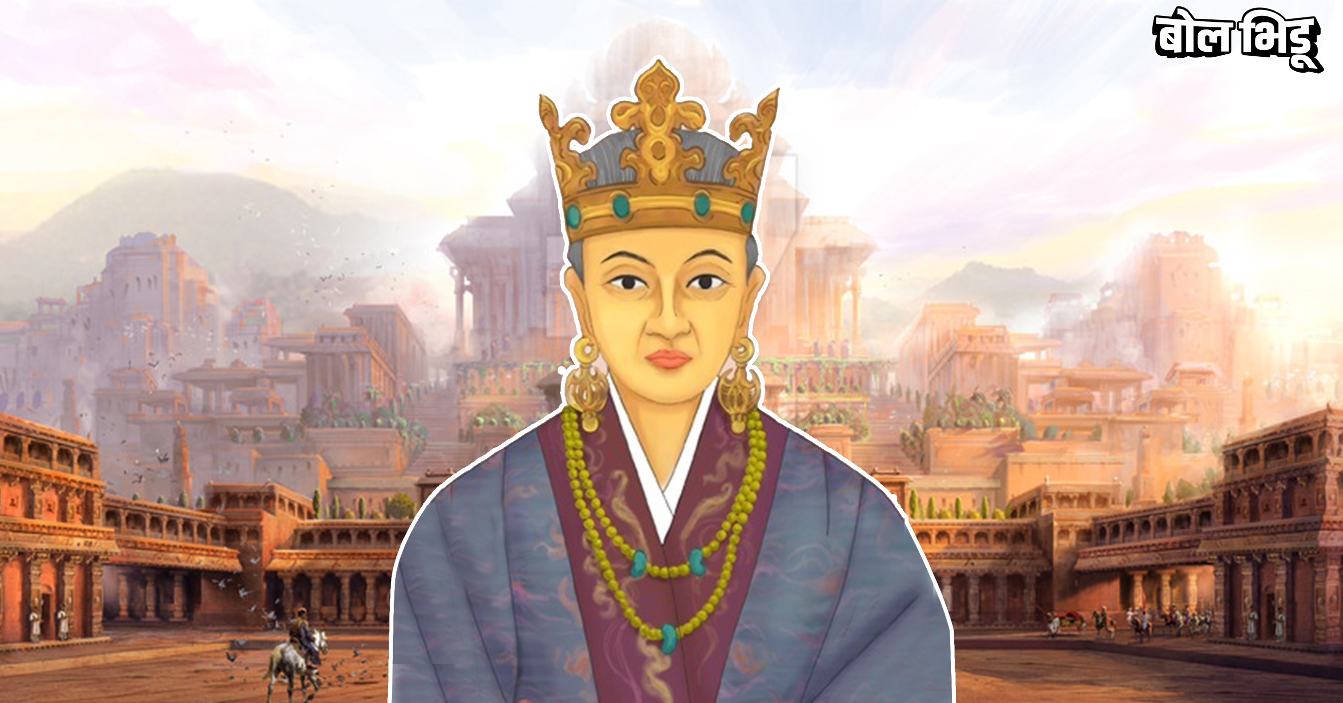 ayodhya princess