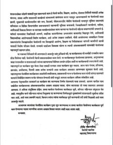 govt puts devendra fadnavis fellowship programme on hold Devendra Fadnavis written letter to CM Uddhav Thackeray 1 1
