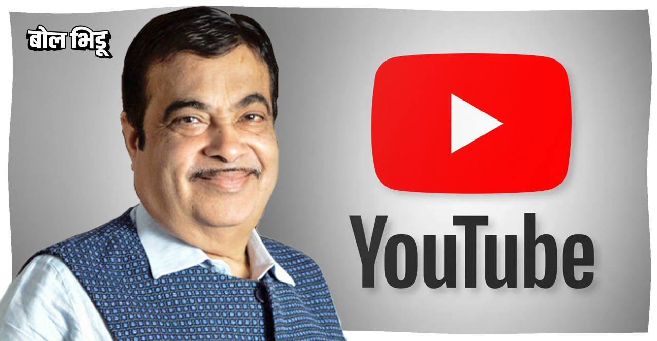 Minister of Road Transport and Highways of India Nitin Gadkari