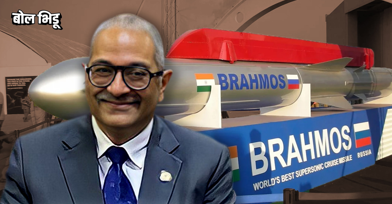Brahmos Director general