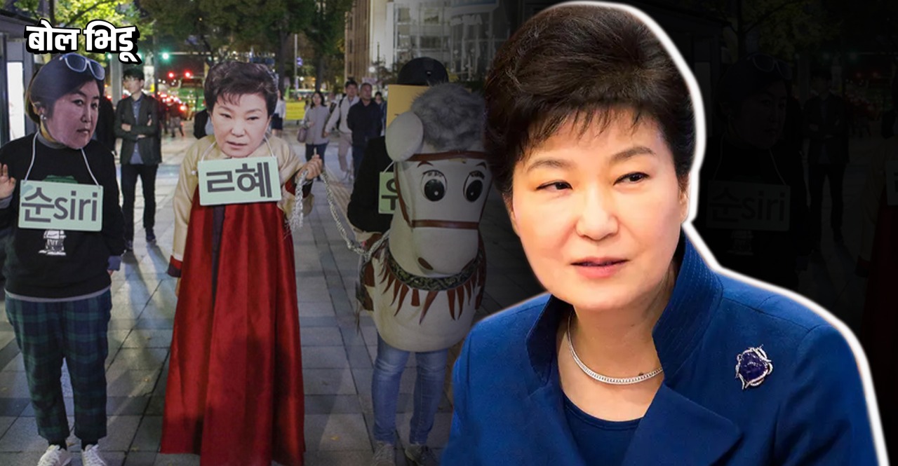 Park Geun-hye, Ex-Leader of South Korea