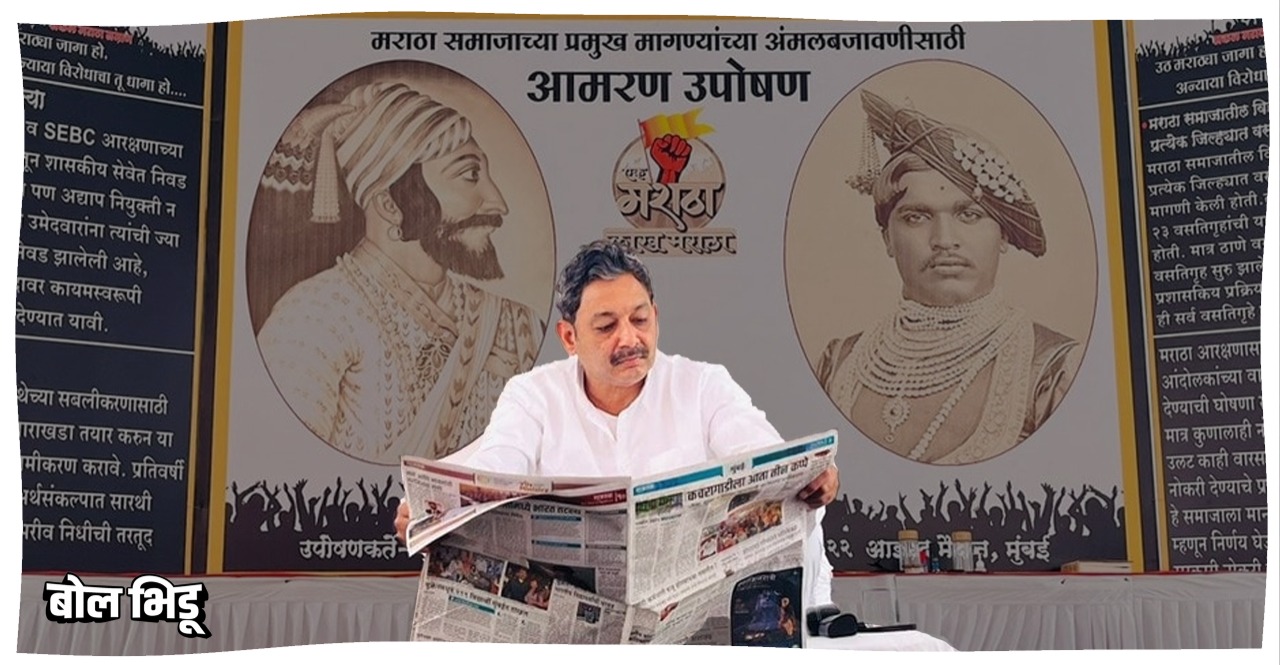 Sambhaji Raje Chhatrapati maratha reservation hunger strike,