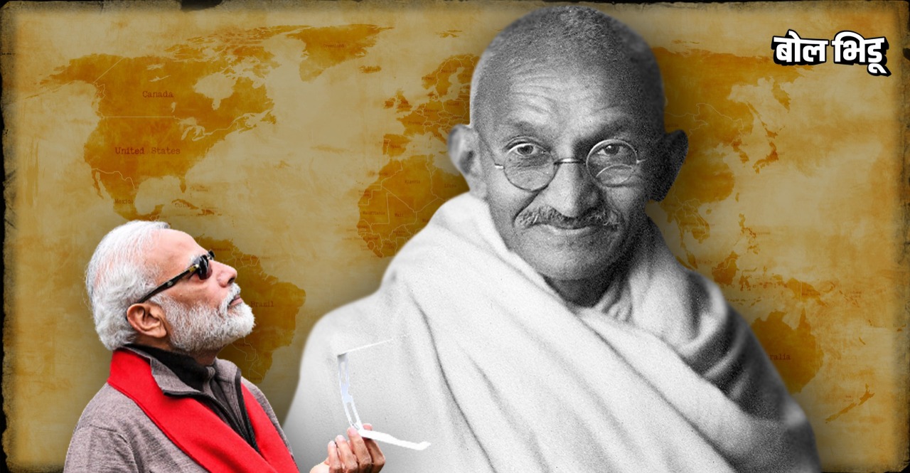Gandhi aur Modi