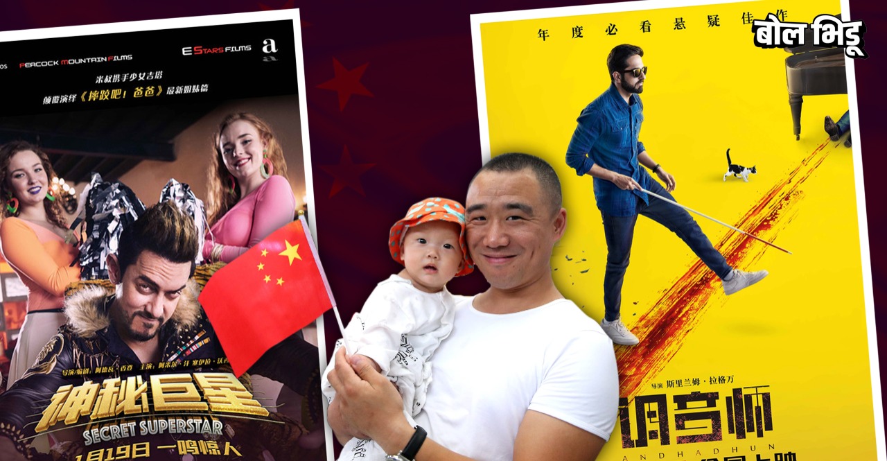 indian cinema in china